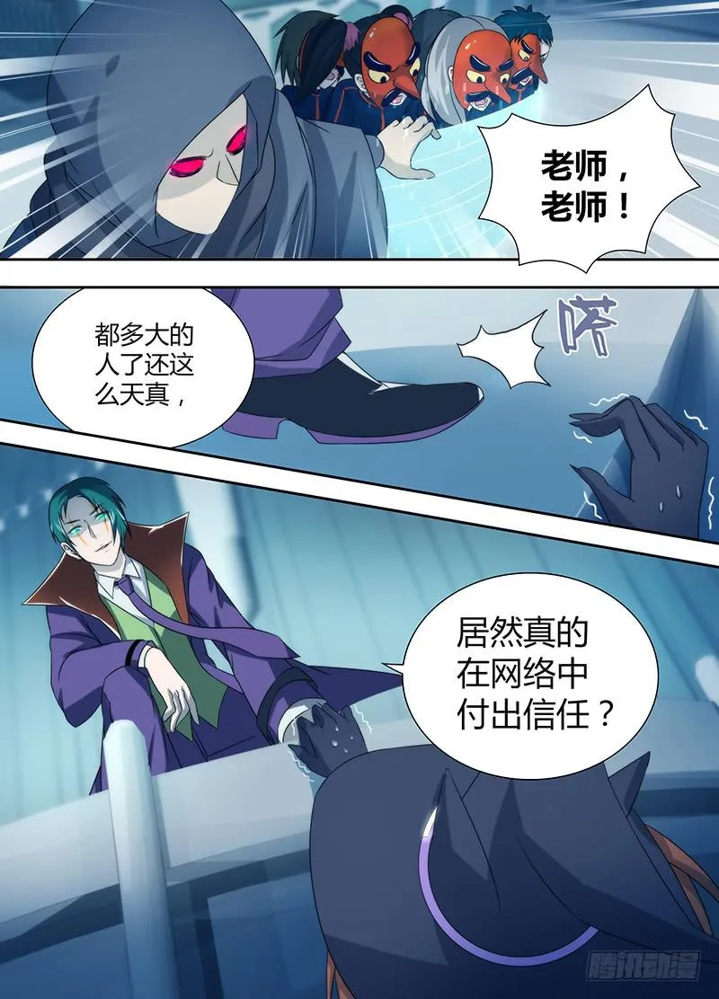 028 蚂蚁巢穴 第13页
