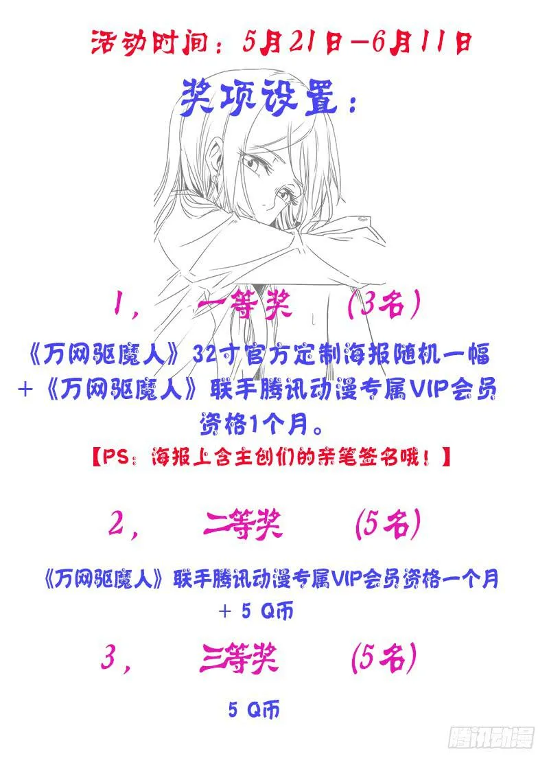028 蚂蚁巢穴 第16页
