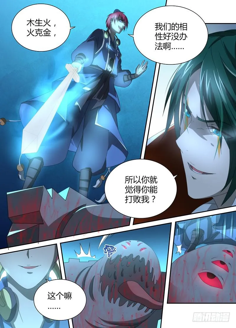 031 为时代而牺牲 第3页