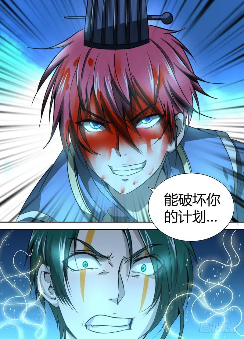 031 为时代而牺牲 第8页