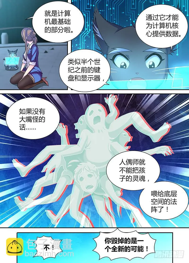 031 为时代而牺牲 第10页