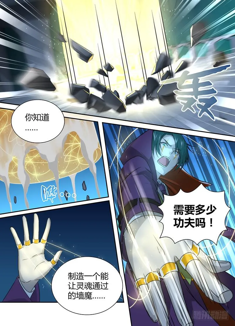 031 为时代而牺牲 第12页