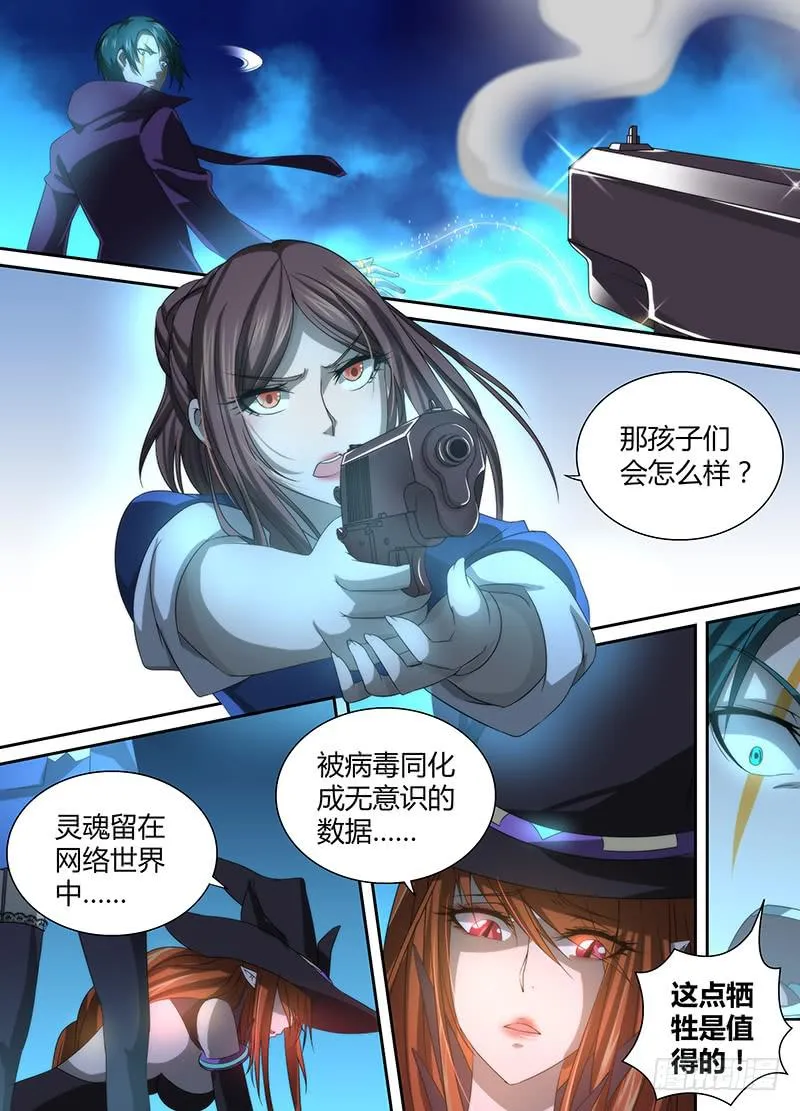 031 为时代而牺牲 第14页