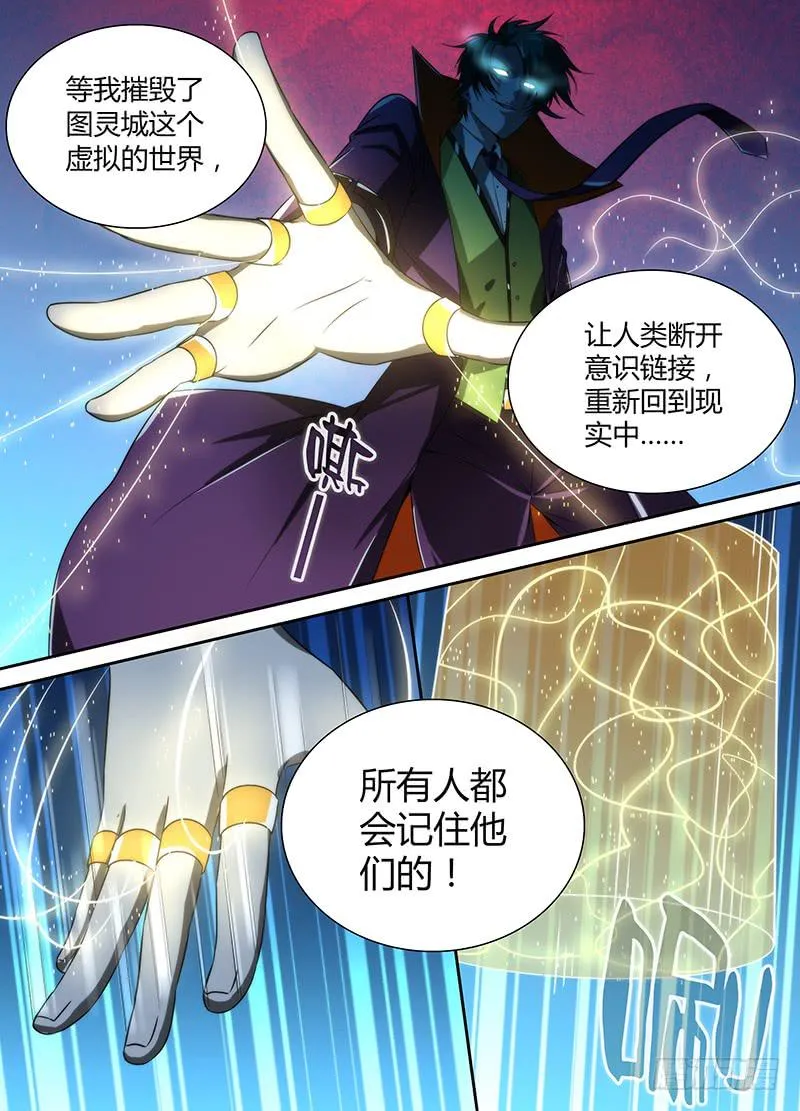 031 为时代而牺牲 第15页