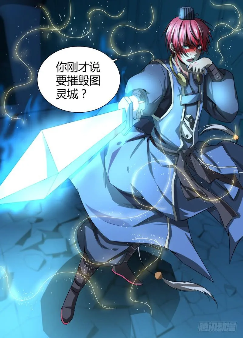 031 为时代而牺牲 第17页
