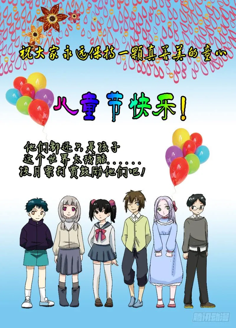 031 为时代而牺牲 第18页