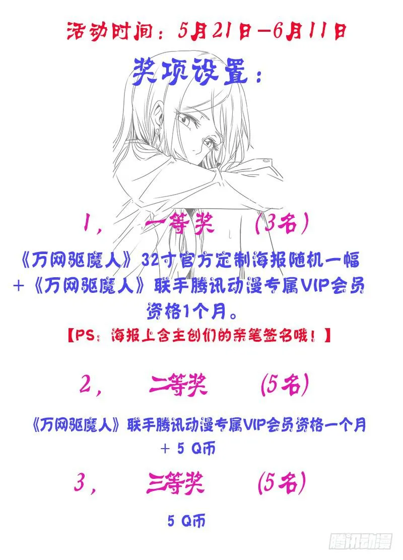 031 为时代而牺牲 第20页