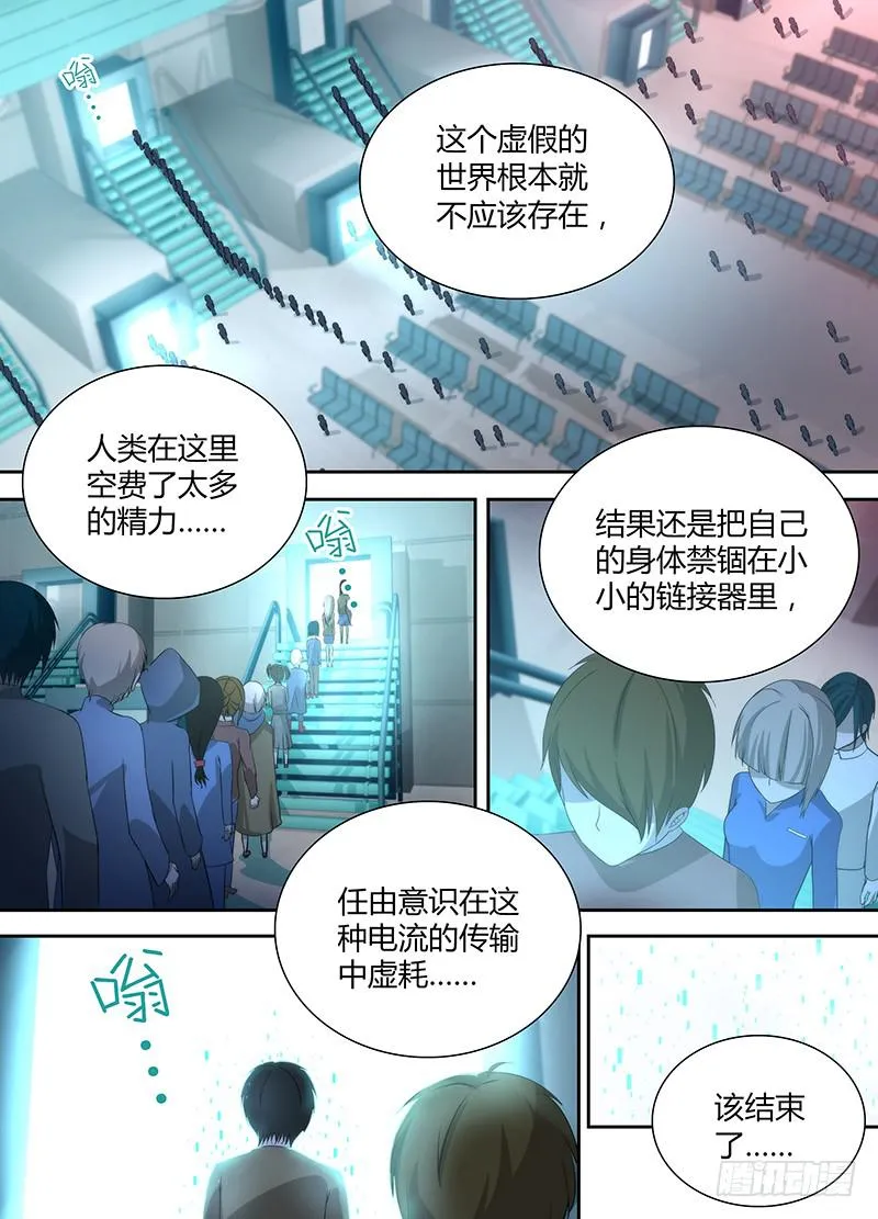032 贫贱不能移 第2页