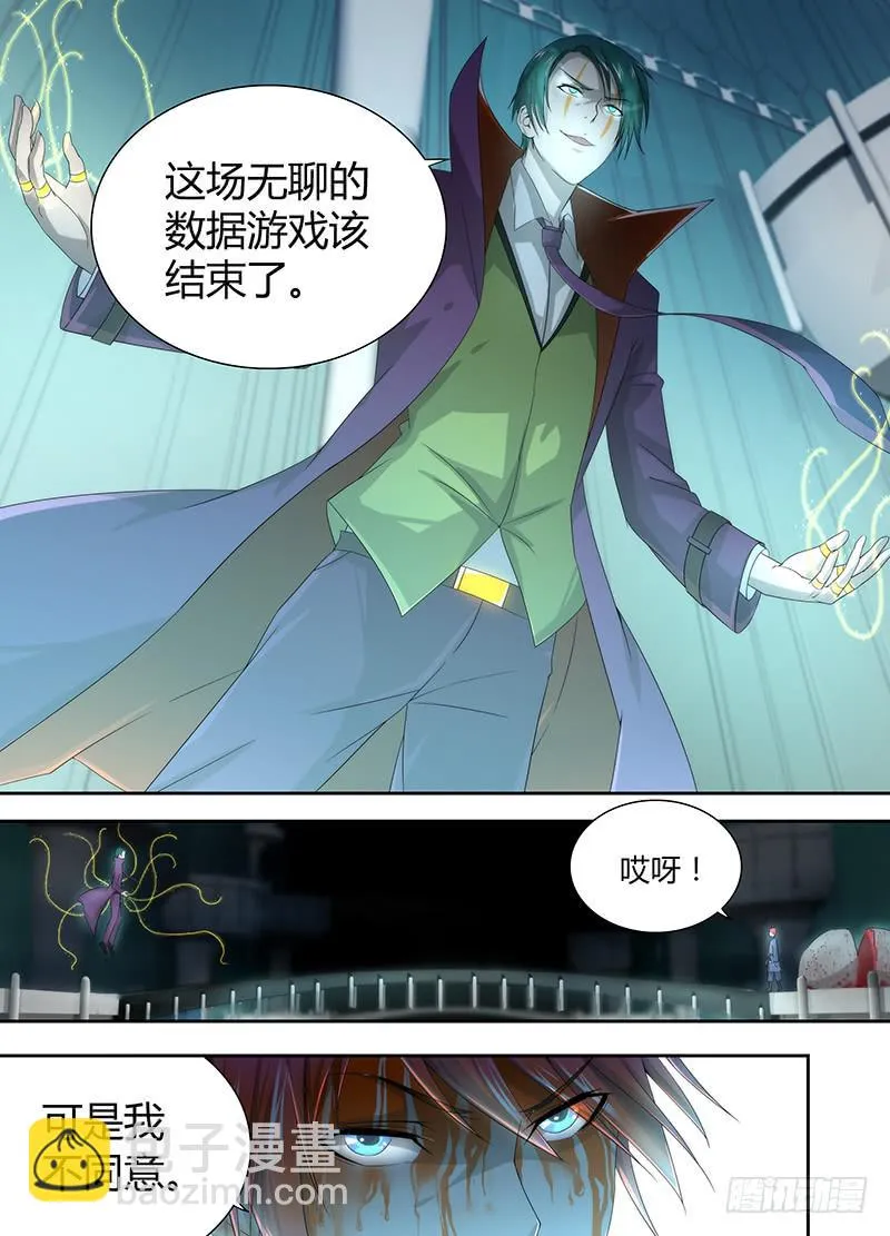 032 贫贱不能移 第3页