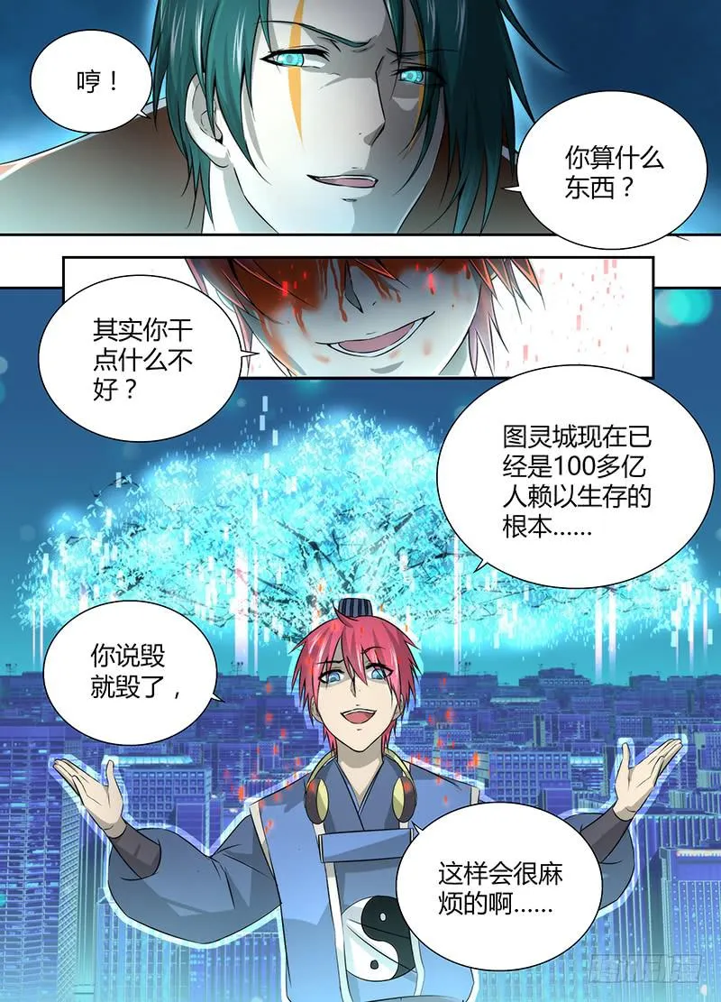032 贫贱不能移 第4页