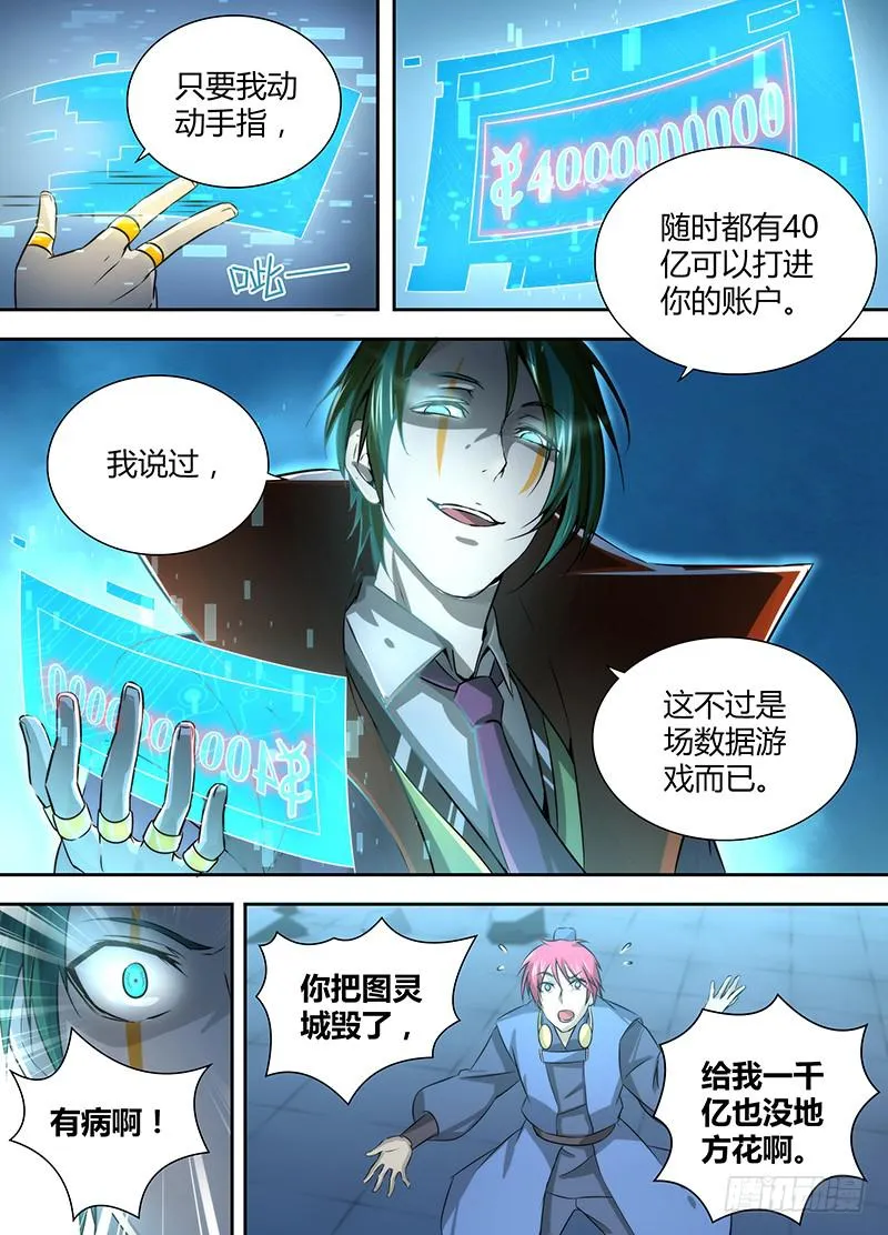 032 贫贱不能移 第6页