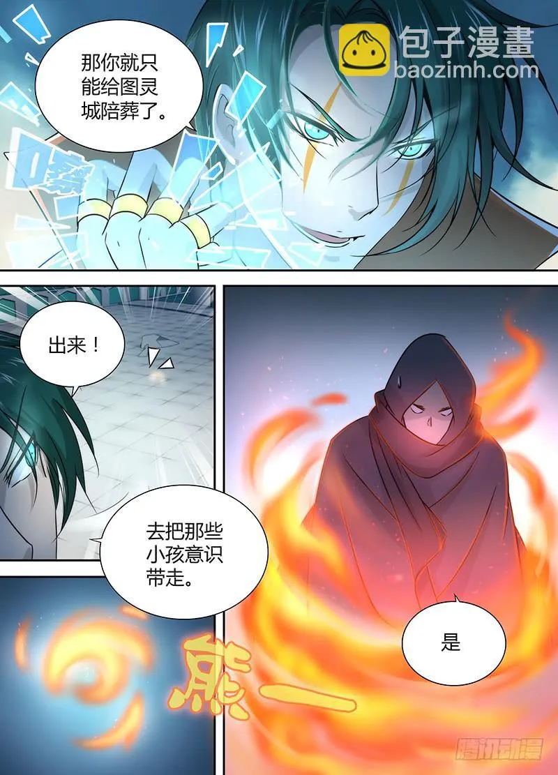 032 贫贱不能移 第7页