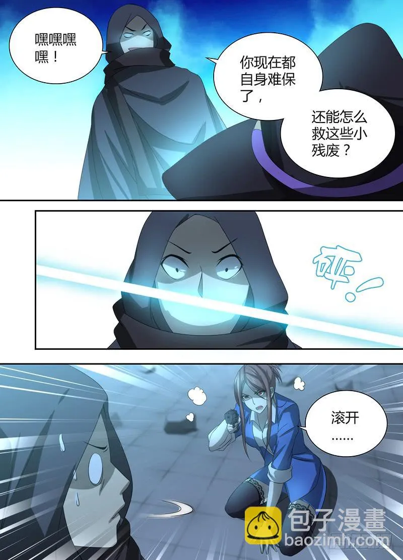 032 贫贱不能移 第9页