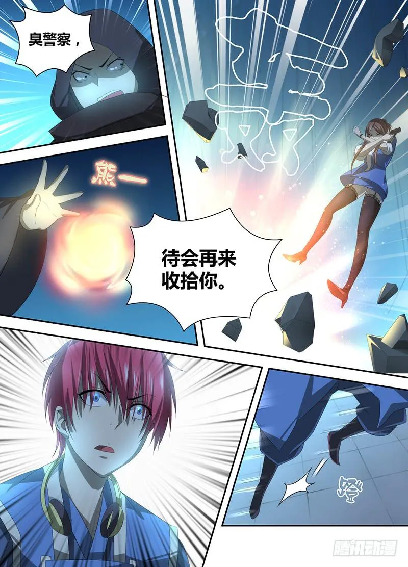 032 贫贱不能移 第10页