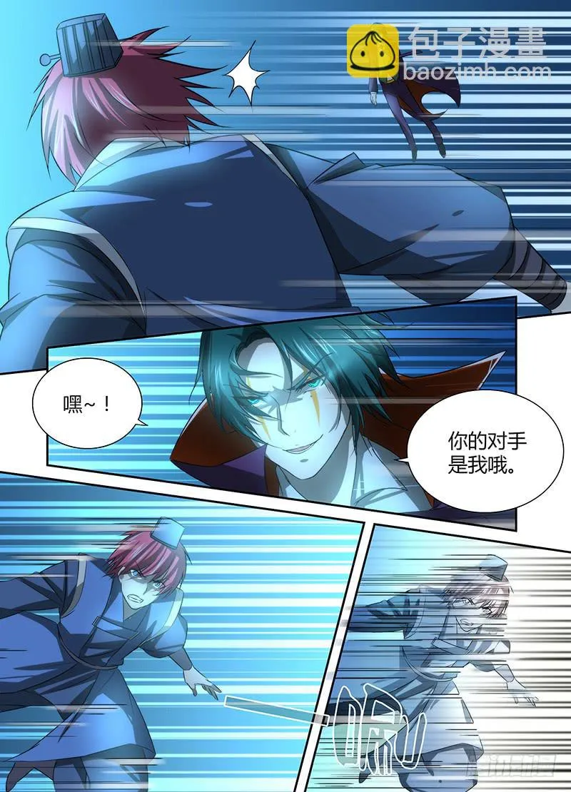 032 贫贱不能移 第11页