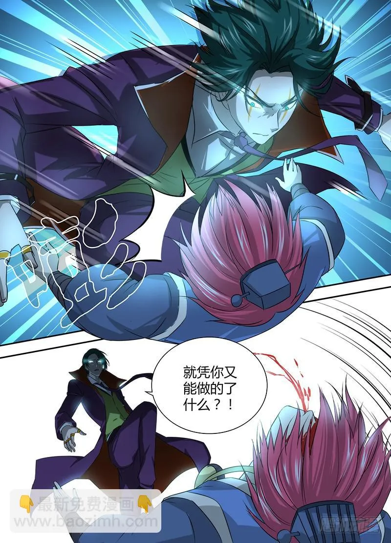 032 贫贱不能移 第14页