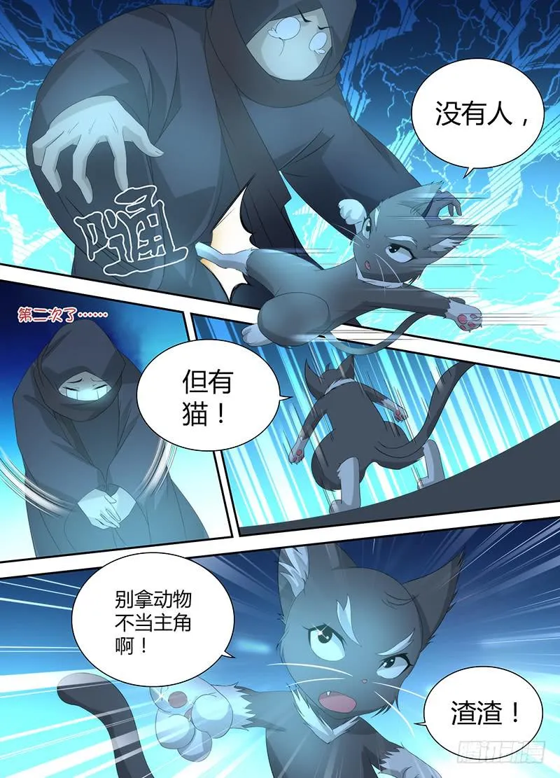 032 贫贱不能移 第16页