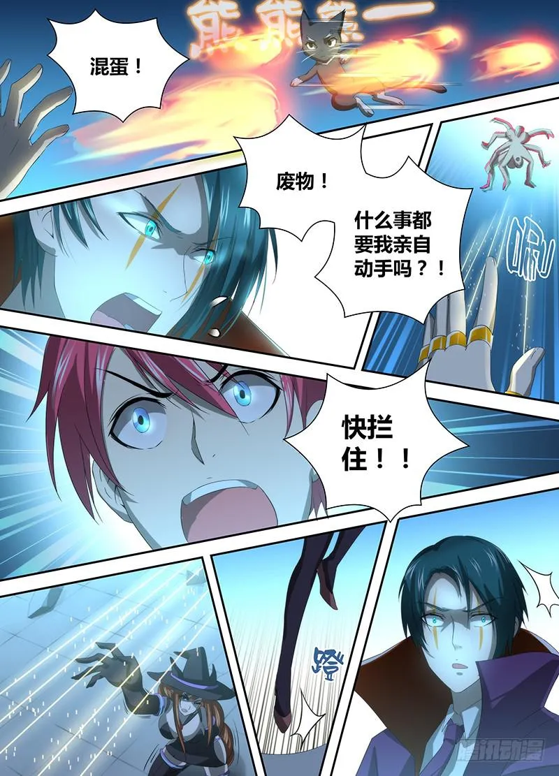 032 贫贱不能移 第17页