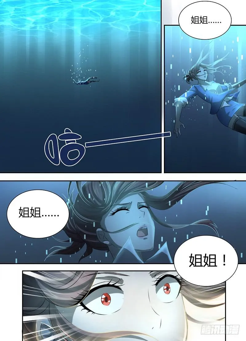033 威武不能屈 第1页