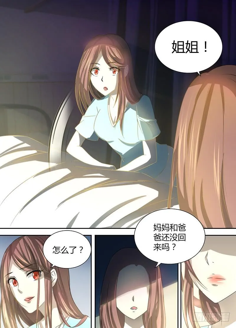 033 威武不能屈 第2页