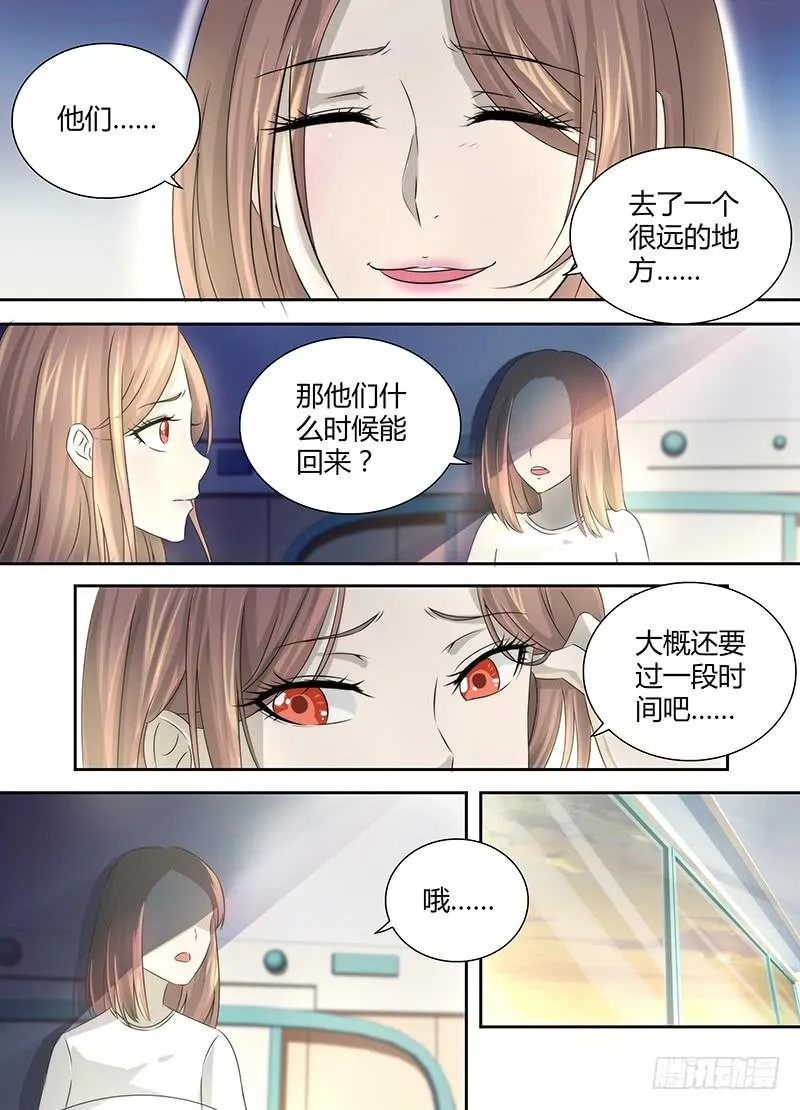 033 威武不能屈 第3页