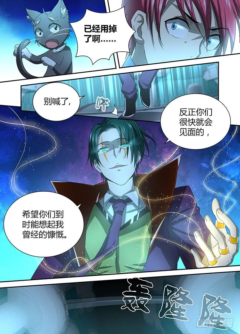 033 威武不能屈 第6页