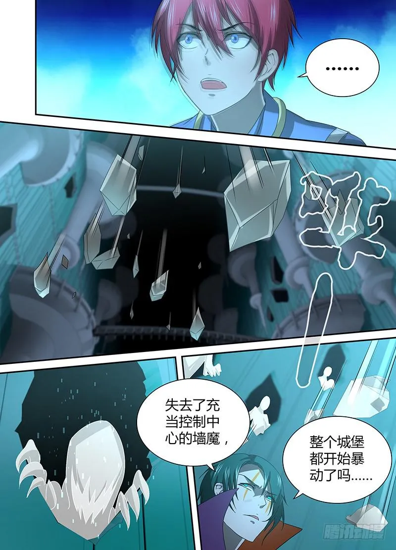 033 威武不能屈 第7页
