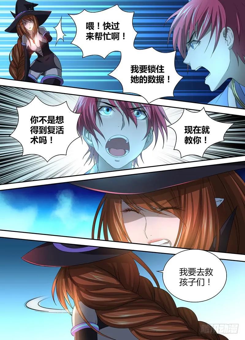 033 威武不能屈 第12页