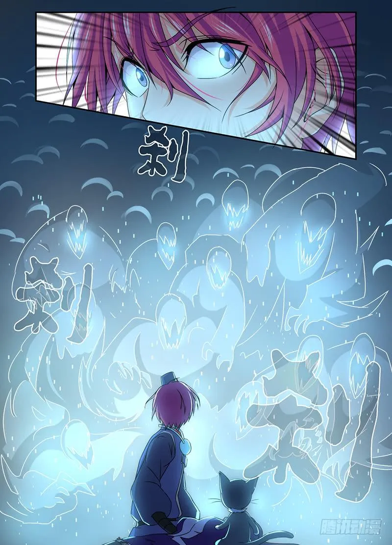 033 威武不能屈 第14页