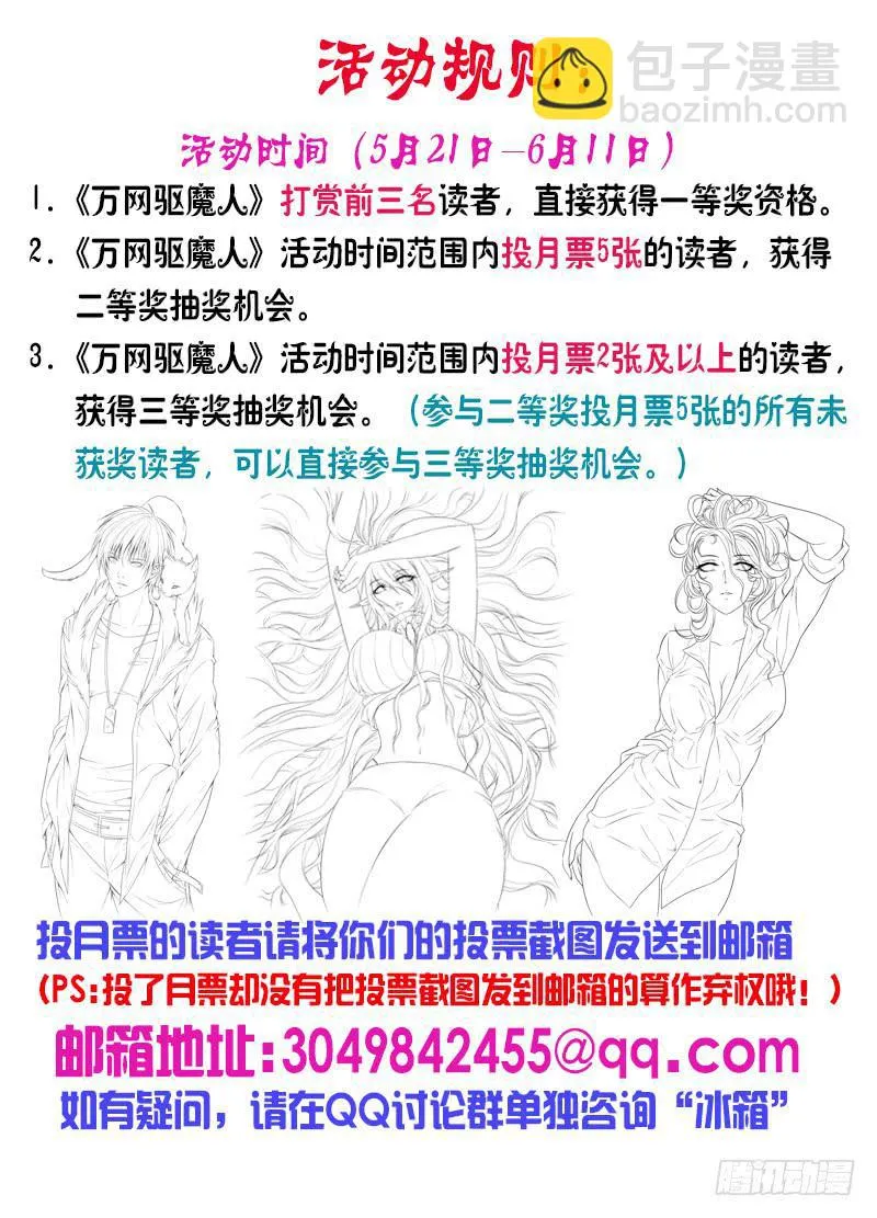 033 威武不能屈 第18页