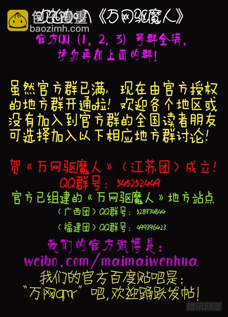033 威武不能屈 第19页