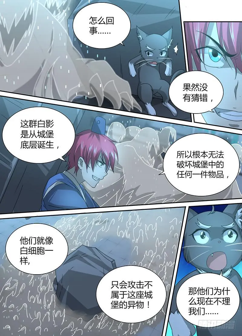 034 白细胞 第5页