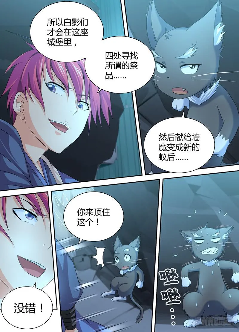 034 白细胞 第7页