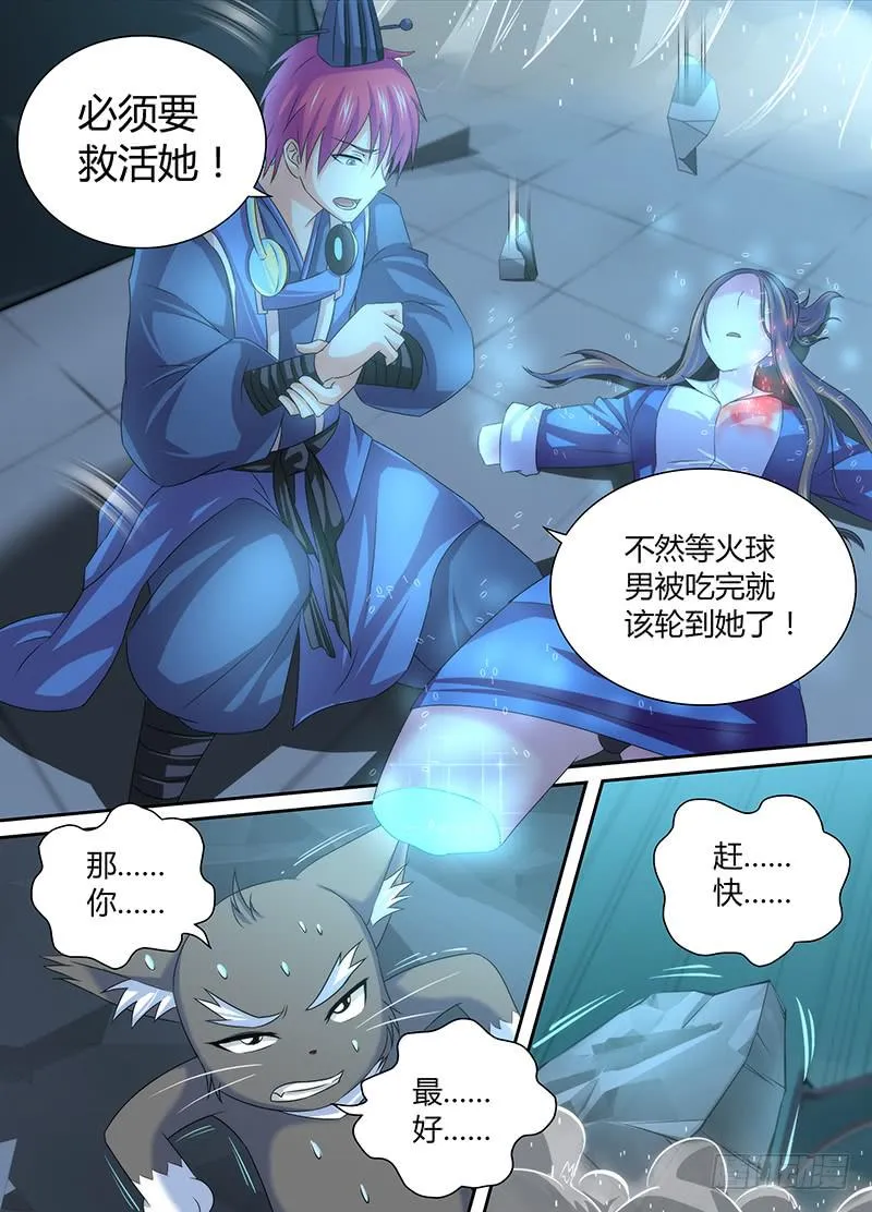 034 白细胞 第8页