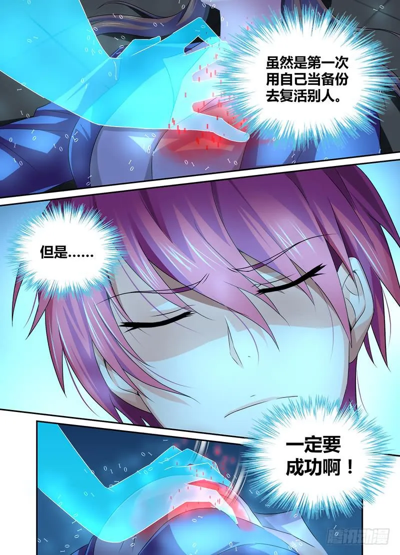 034 白细胞 第10页