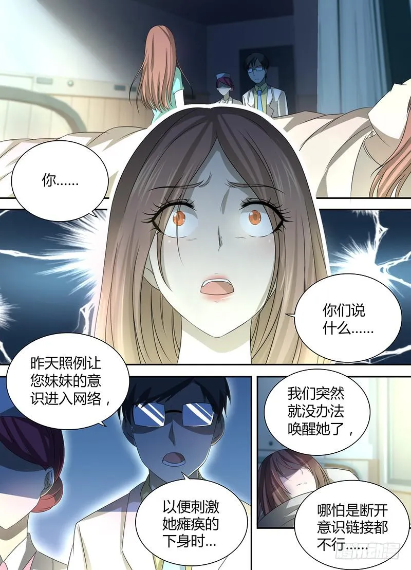 035 赶尸术（伪） 第1页