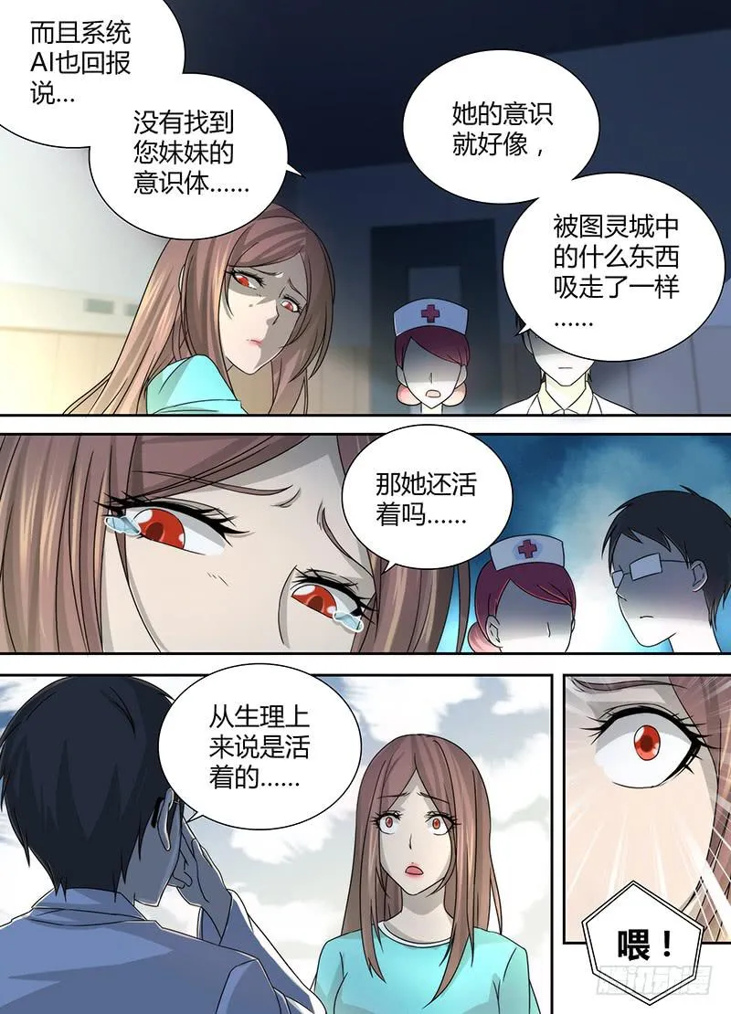 035 赶尸术（伪） 第2页