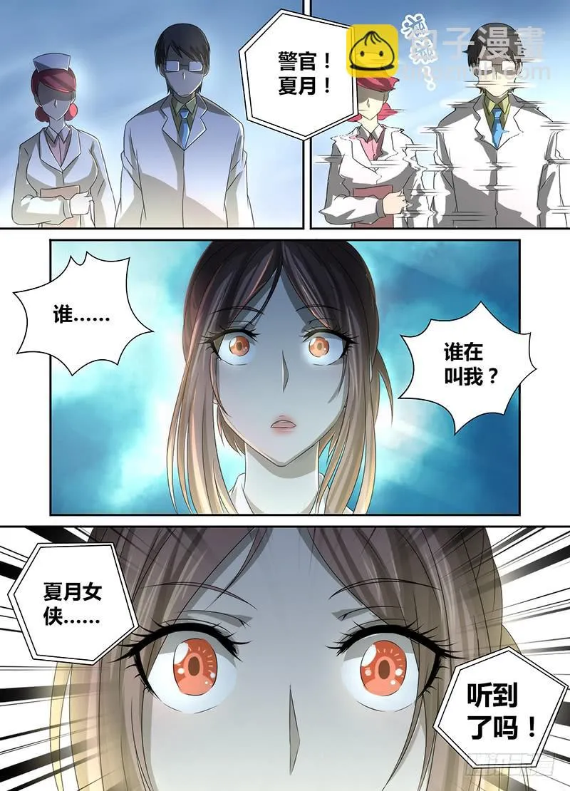 035 赶尸术（伪） 第3页