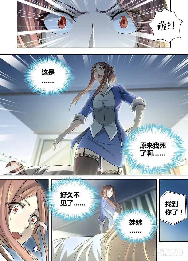 035 赶尸术（伪） 第4页