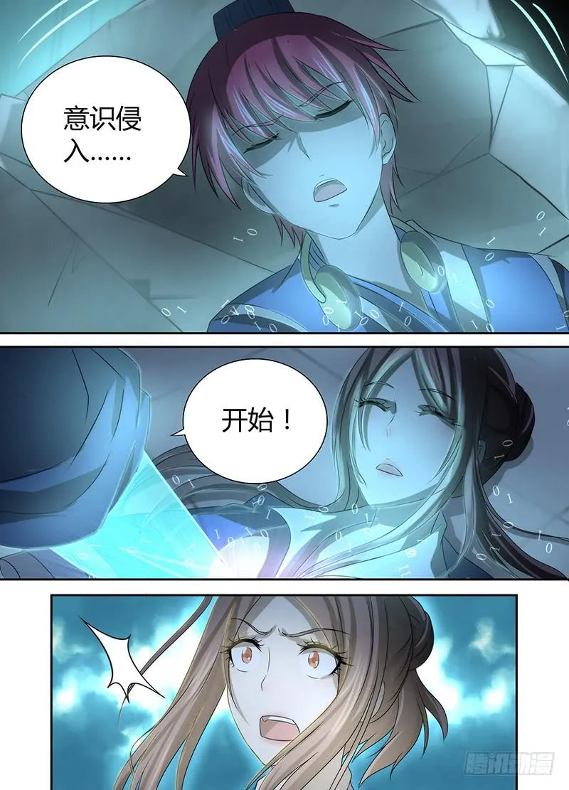 035 赶尸术（伪） 第5页