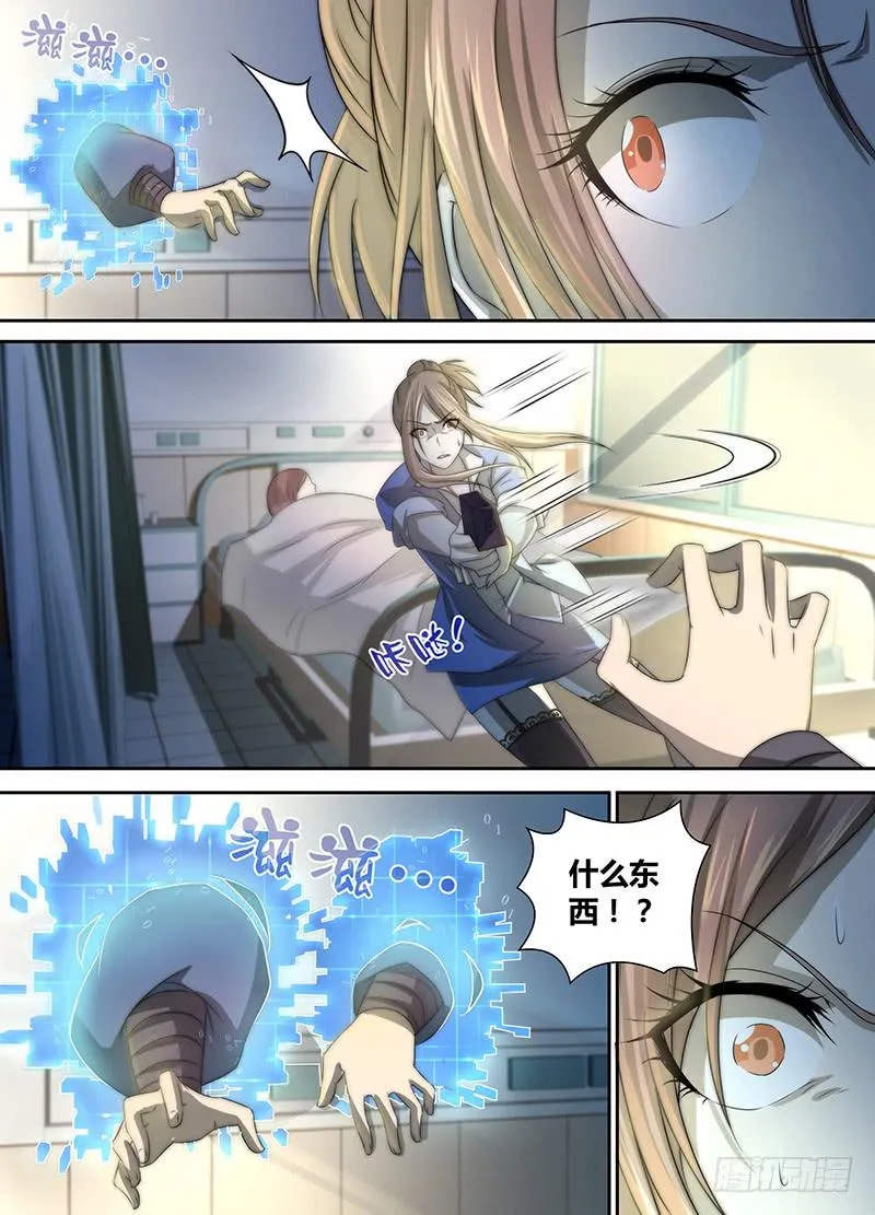 035 赶尸术（伪） 第6页
