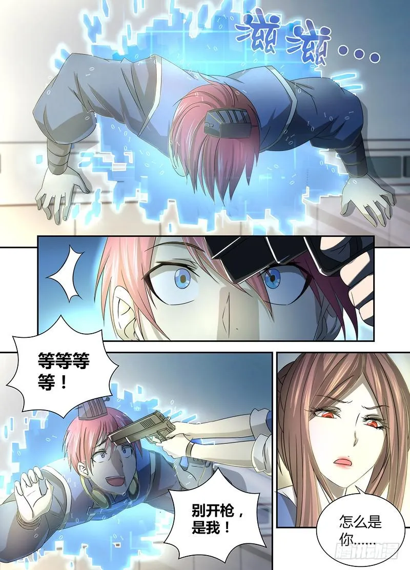 035 赶尸术（伪） 第7页