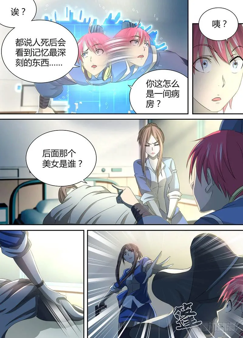 035 赶尸术（伪） 第8页