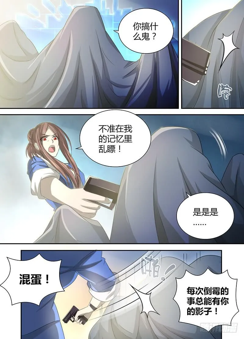 035 赶尸术（伪） 第9页