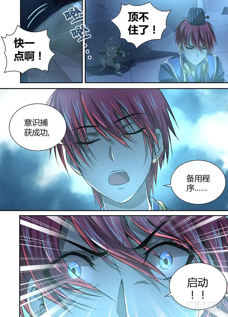 035 赶尸术（伪） 第13页