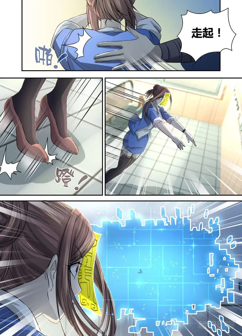 035 赶尸术（伪） 第14页