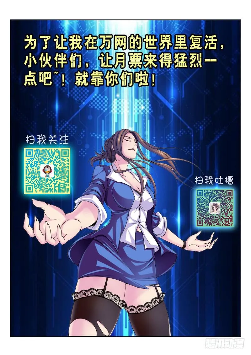 035 赶尸术（伪） 第16页