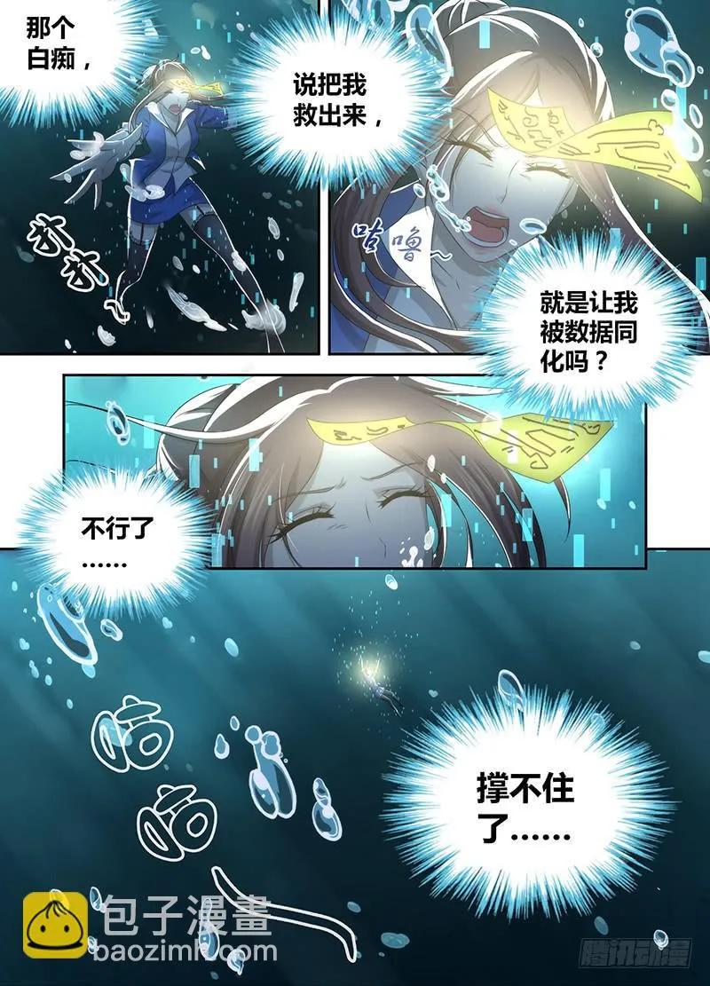 036 复活吧，我的女士！ 第2页