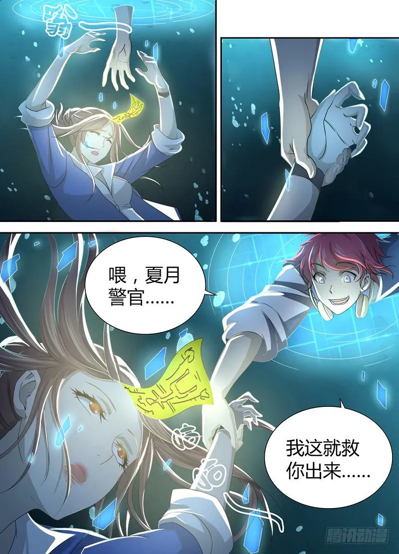 036 复活吧，我的女士！ 第3页