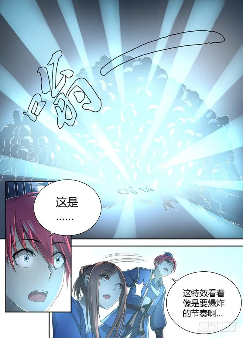 036 复活吧，我的女士！ 第7页